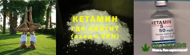 КЕТАМИН VHQ  сколько стоит  Кувшиново 